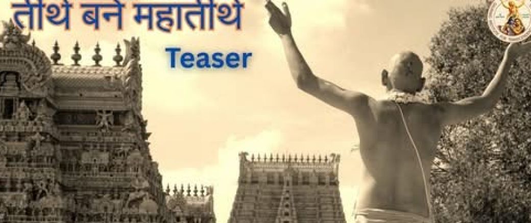 Sri Chaitanya Mahaprabhu's visit to South India